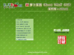 �ܲ���԰Win7 ����2021Ԫ��װ����(64λ) 
