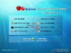 ���ѻ�԰v2022.02����win10 64λ����ȫ�°� 