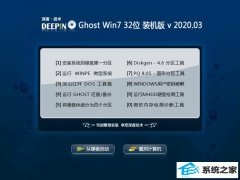 ��ȼ���Win7 v2020.03 32λ ����װ���� 