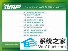 ����ľ�� Ghost Win10 64λ רҵ�� v2019.05 