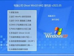 ���Թ�˾Win10 ����װ����64λ  