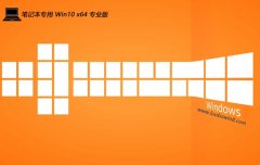 �ʼǱ�win10���ǻ��ɰ�64λv2026.06�⼤�� 