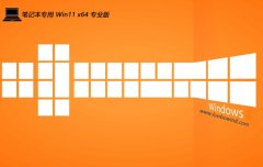 �ʼǱ�win11����64λ���������v2026.06 