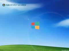 ���Թ�˾win7רע��ذ�64λv2026.06 