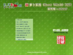�ܲ���԰Ghost Win10 32λ ����װ���� 2020.07 