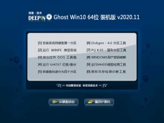 ��ȼ���Ghost Win10 64λ ����װ���� 2020.11 