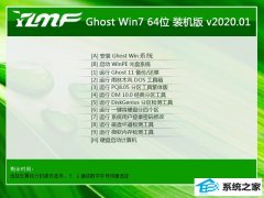 ����ľ��Ghost Win7 64λ ��ǿװ���� 2020.01 