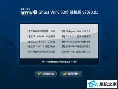 ��ȼ���Win7 �Ż�2020����Ԫ���� (32λ) 